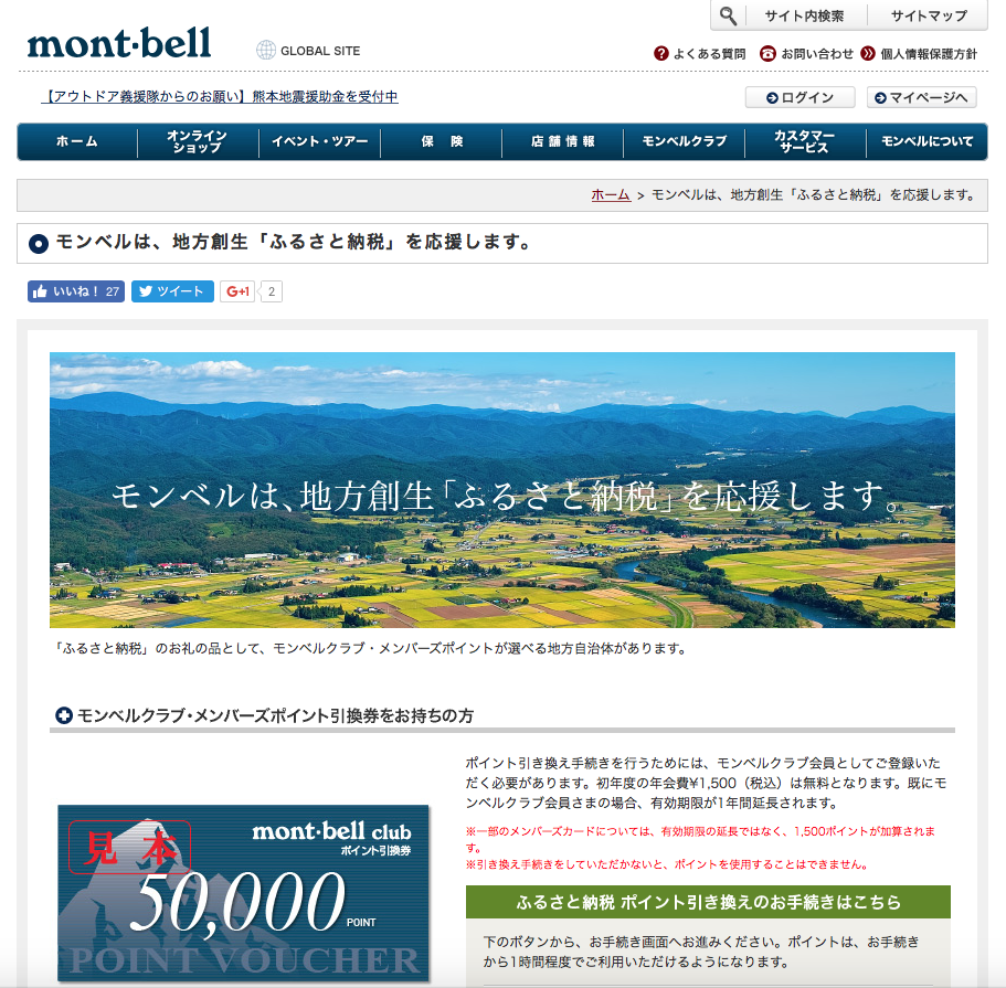 %e3%83%a2%e3%83%b3%e3%83%99%e3%83%ab%e3%81%b5%e3%82%8b%e3%81%95%e3%81%a8%e7%b4%8d%e7%a8%8e