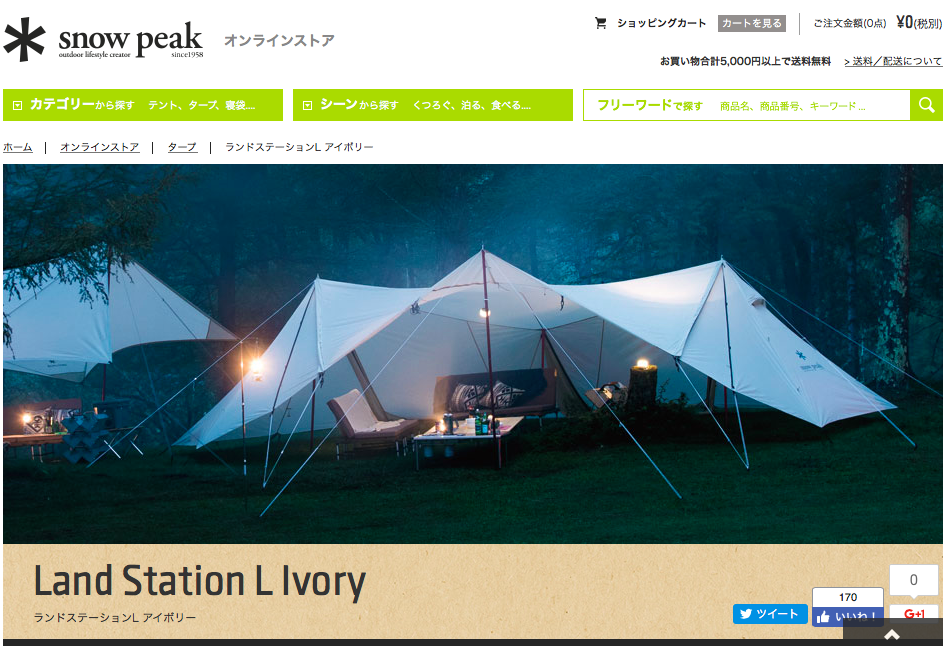 %e3%83%a9%e3%83%b3%e3%83%89%e3%82%b9%e3%83%86%e3%83%bc%e3%82%b7%e3%83%a7%e3%83%b3web%e5%86%99%e7%9c%9f