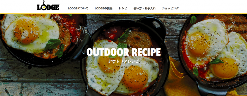 キャンプレシピサイト-5