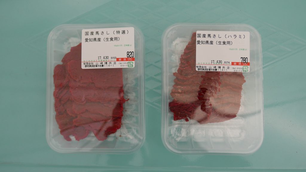 山崎精肉店馬刺し-1
