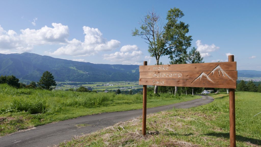 舞子高原オートキャンプ場