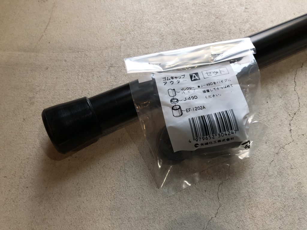 イレクターパイプゴムキャップ